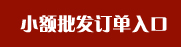 永琪批发入口